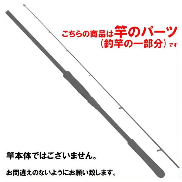 シマノ ( 純正パーツ/穂先のみ ) シマノ(SHIMANO) 23 シーリア シマノ ( 純正パーツ/穂先のみ ) シマノ(SHIMANO) 23 シーリア