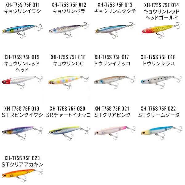 シマノ（SHIMANO） ( 同色4個セット )☆シマノ ブレニアス ブリーム