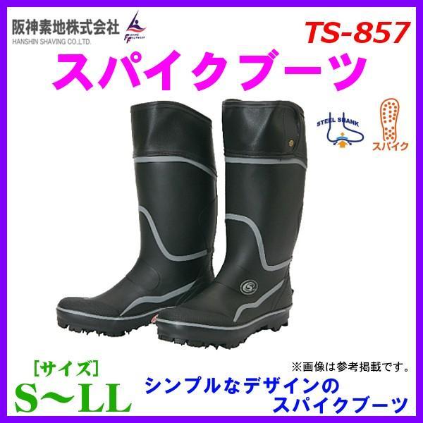 品番：　TS-857土踏まずに内蔵したスチールシャンクが衝撃を分散。足の疲れを軽減。靴底スパイクピンがしっかりグリップ。フード付で中にゴミや水しぶきが入りにくい。カラー：　ブラックブランド名：　TOP SHELL素材：　アッパー：合成ゴム　...