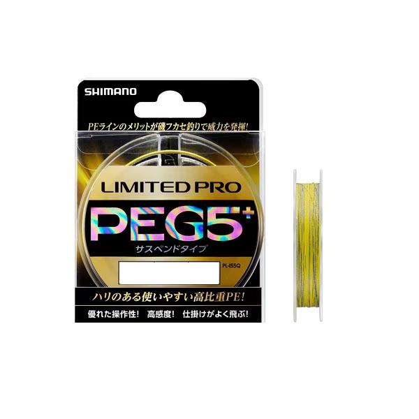 ☆A☆ 3本セット シマノ（SHIMANO） ( 限定特価 ) リミテッドプロ PE G5+ サスペンド PL