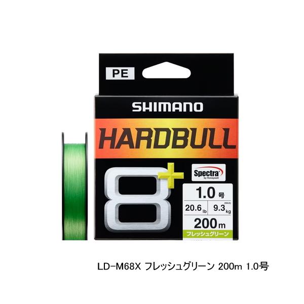 （特価） （24年3月新商品） シマノ ハードブル 8＋ LD-M68X 200m 1.5号 フレッシュグリーン