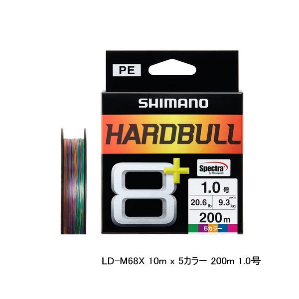 （特価） （25年5月新商品） シマノ ハードブル 8＋ LD-M68X 200m 1.5号 10m×5カラー