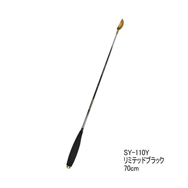 SHIMANO - 【ミズ出品となります】 シマノ ≪'25年9月新商品！≫ 遠投柄杓 リミテッドプロ SY-110Y