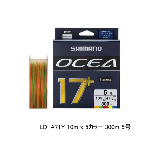 シマノ（SHIMANO） （特価） （25年9月新商品） オシア 17＋ PE LD