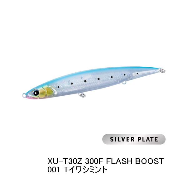 （26年9月新商品） シマノ オシア モンスターレスポンス 300F フラッシュブースト XU-T30Z 001 Tイワシミント 300mm／175g （9月発売予定） （小型商品）