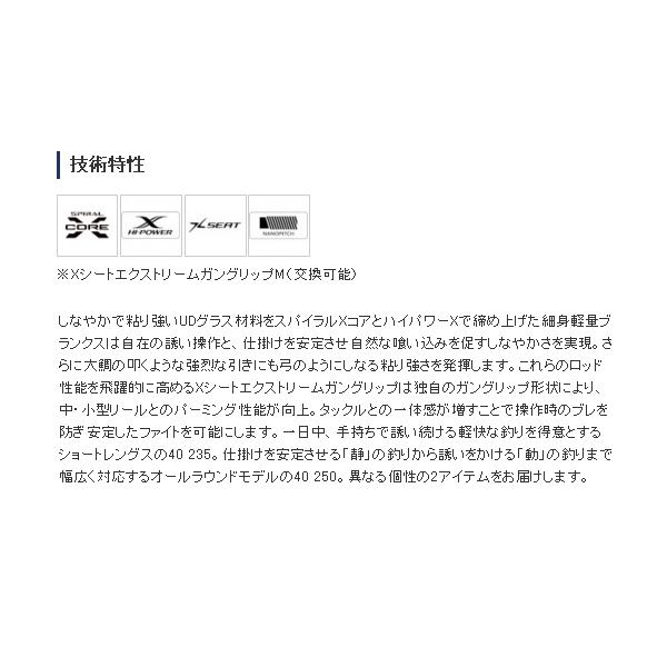 シマノ 40 アルシエラ 21年2月新商品 235 235 仕舞寸法 21 マダイ マダイ 40 左 171 7cm 保証書付 大型商品1 代引不可 0556 釣具館 釣華 ちょうか 店