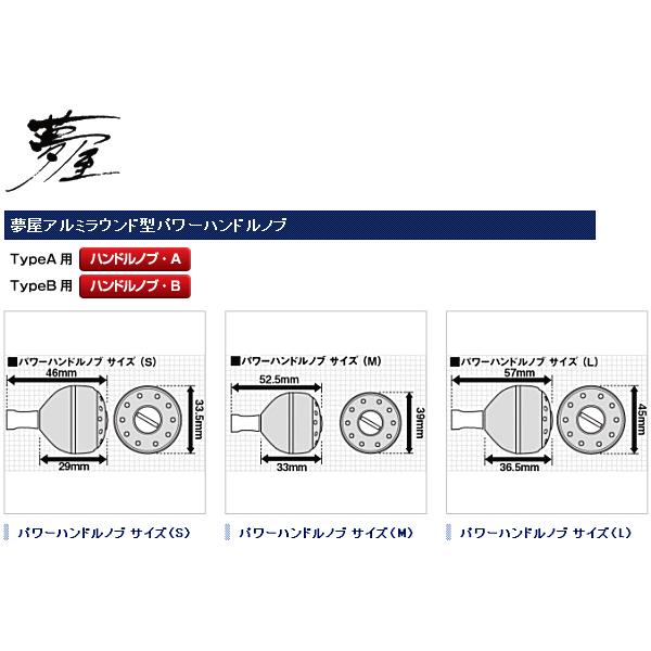 シマノ（SHIMANO） 夢屋 アルミラウンド型パワーハンドルノブ ブルー M