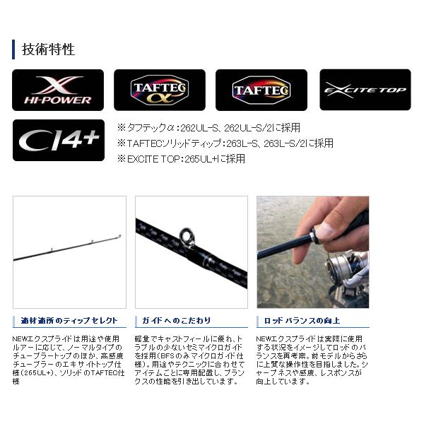 18年2月新商品 シマノ エクスプライド 176mh 仕舞寸法 196 8cm リール 大型商品2 代引不可 釣華 ちょうか 店 ロッド 釣り竿 シマノ 保証書付 釣具館