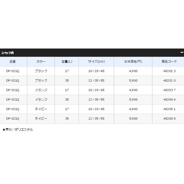 17年3月新商品 シマノ デイパック Dp 021q メランジ 35l Buyee Buyee Japanese Proxy Service Buy From Japan Bot Online