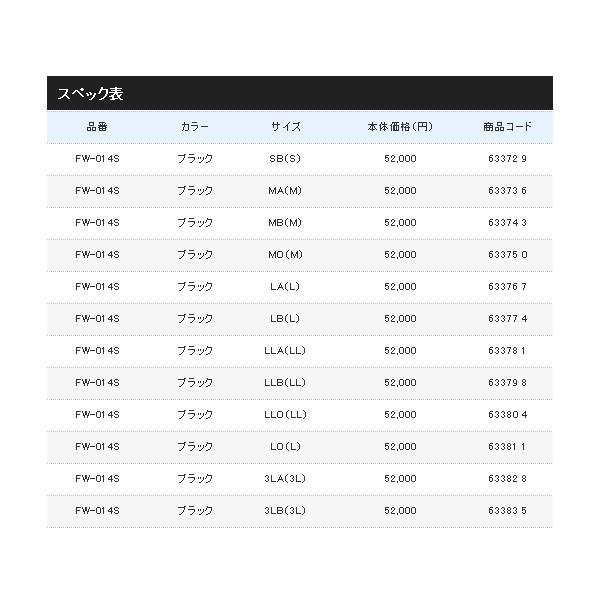 シマノ 19年3月新商品 釣り フィットウェーダーリミテッドプロ 中丸 Lo L サイズ ウェーダー ブラック 釣具総合卸売販売 サンライン フーガショップ2 Fw 014s