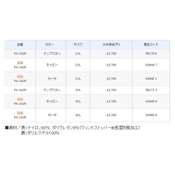 Pa 242r 2xlサイズ 釣具総合卸売販売 シマノ Xefo ゴア R ウィンドストッパー R ネイビー フーガショップ2 シマノ ネイビー リール ショーツ 19年3月新商品