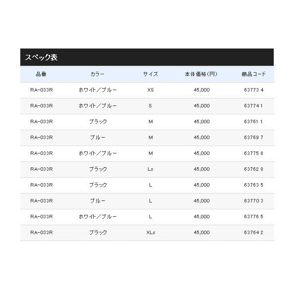 Ra 033r Mサイズ 19年4月新商品 サンライン ホワイト ブルー Ss 3dマリンスーツ フーガショップ2 Mサイズ 釣具総合卸売販売 釣り シマノ