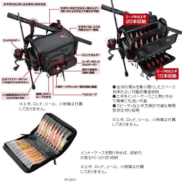 有名な高級ブランド エギングセット Shimanoセフィア エギングショルダーバッグ エギ ギャフ ドラムバッグ Labelians Fr