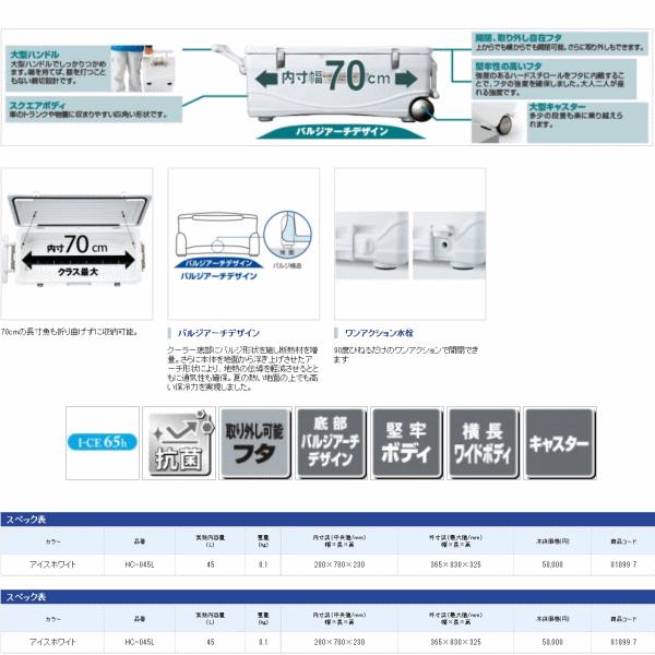 国内送料無料シマノ スペーザ ホエール HC-045L アイスホワイト