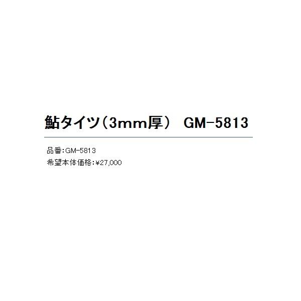 品質満点高評価 年2月新商品 がまかつ 鮎タイツ 3mm厚 Gm 5813 ブラック Sサイズ 当店一番人気大特価