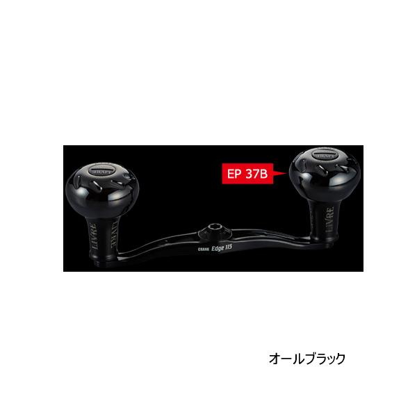 リブレ LIVRE 新モデル クランクエッジ115 新品未使用 ブラック リブレ/LIVRE】CRANK EDGE 115 ALL BLACK（クランク エッジ 115