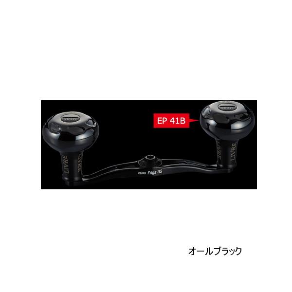 ≪'25年3月新商品！≫ リブレ クランク エッジ 115 Bシリーズ