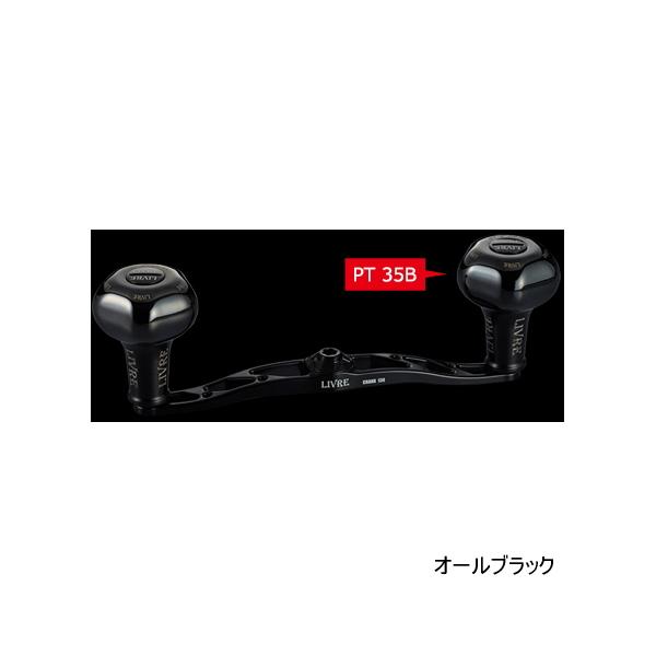 25年3月新商品） リブレ クランク 130 Bシリーズ FRSK130-B35-BKBK PT