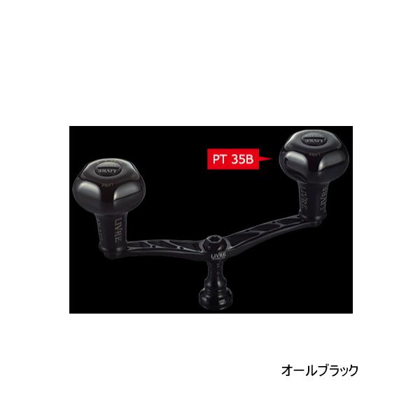 25年5月新商品） リブレ ウイング 110 Bシリーズ WD110-KB35D1 PT 35B