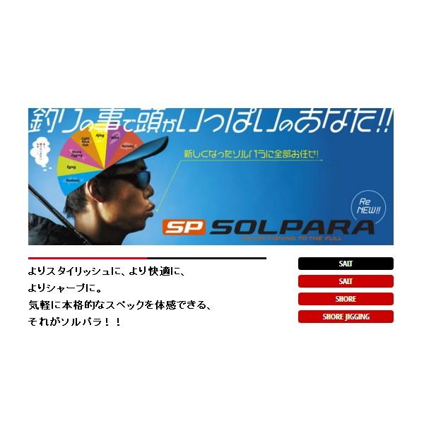 ソルパラ 18年9月新商品 ショアジギング New ソルパラ 仕舞寸法 大型商品1 代引不可 158cm フーガショップ2 メジャークラフト ロッド Spx 1002mh 仕舞寸法 Ma 釣具総合卸売販売