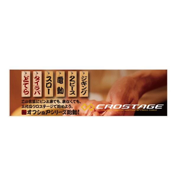 期日限定価格 の 17年5月新商品 メジャークラフト 三代目 クロステージ ライトジギング Crxj B64m Lj 仕舞寸法 141 4cm 保証書付 大型商品1 代引不可 選ぶなら の