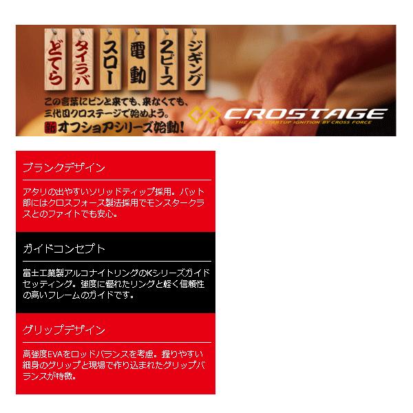 Crxj S6l Te 三代目 クロステージ 17年8月新商品 アウトドア 釣り 旅行用品 フーガショップ2 仕舞寸法 エギングロッド 保証書付 104 9cm ティップラン フーガショップ2 メジャークラフト Ma 釣具総合卸売販売 最旬トレンドパンツ