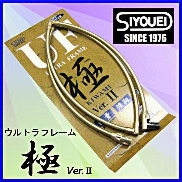 昌栄 ウルトラフレーム 極 VerII ゴールド 40cm爆買 : 釣具総合卸売
