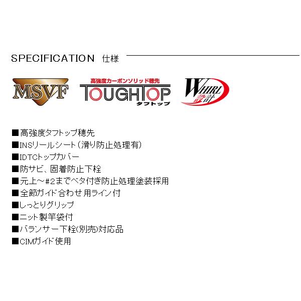 安いそれに目立つ 宇崎日新 18年8月新商品 イングラム 保証書付 117cm 仕舞寸法 5m 1 5号 5005 Cim イソ 磯竿 Fundacjabirn Pl
