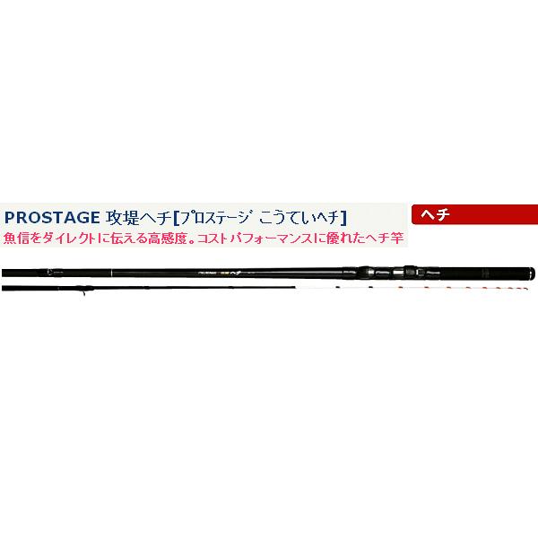 宇崎日新 プロステージ 攻堤ヘチ 220 : 釣具総合卸売販売 フーガ