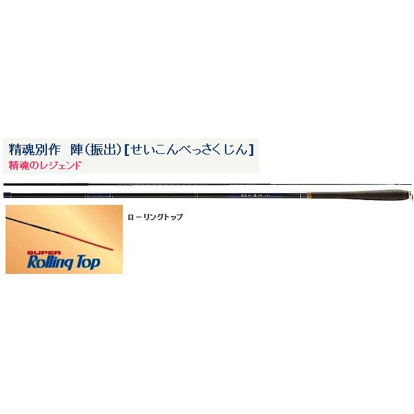 宇崎日新 精魂 別作 陣(振出) 硬調 630（保証書付き） : 釣具総合卸売