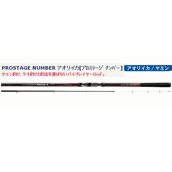 (未使用･未開封品)　宇崎日新 ロッド プロステージ ナンバー アオリイカ 2号 450 7z28pnb 宇崎日新 プロステージ ナンバー アオリイカ 2号-450 : 釣具総合