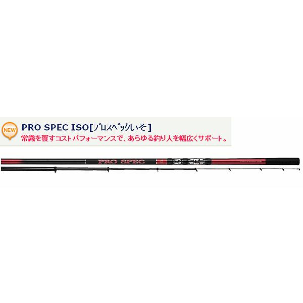 宇崎日新 - 宇崎日新 磯竿 釣り竿 プロスペックISO 3号530 宇崎日新 プロスペック ISO 3号 5.3m 5306 (ロッド・釣竿) 価格