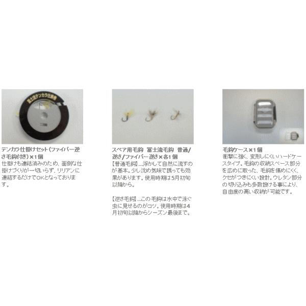 宇崎日新 テンカラ スターターセット 360 爆買 : 釣具総合卸売販売