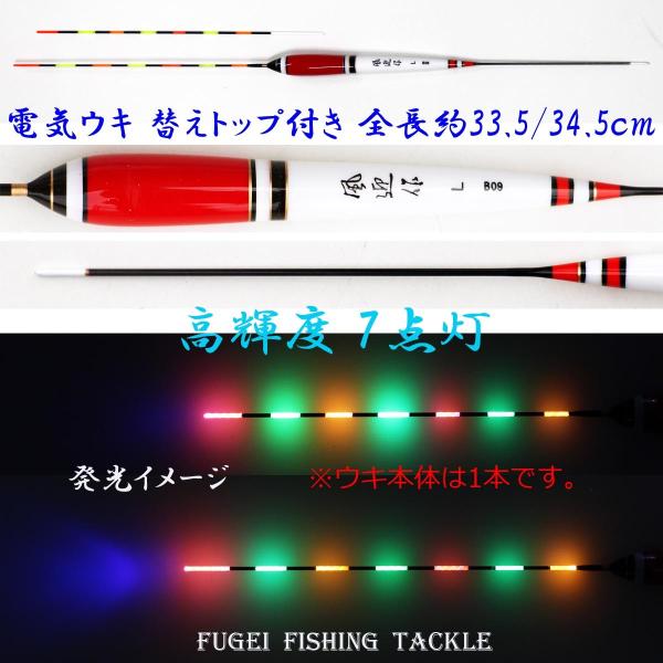 3色 7点灯 電気ウキ ナイターウキ 全長34 5cmの1本 全長33 5cm用替えトップ付き H11fgb09l 電気浮き ナイターウキ Buyee Buyee Japanese Proxy Service Buy From Japan Bot Online