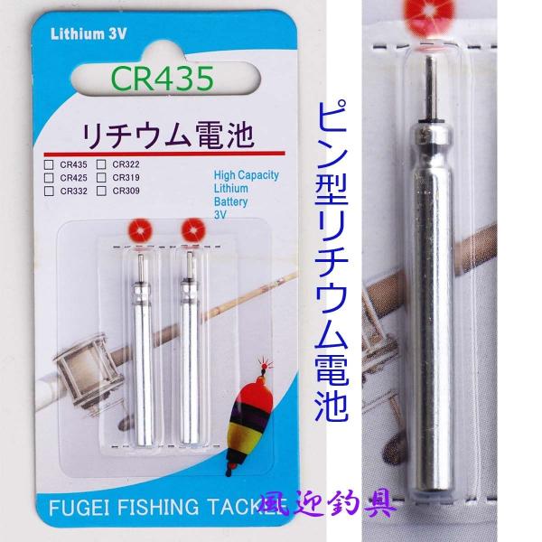 w dCEL p s` CR435 `Edr H16CR435-5p 5pbN(10{) d3Va4mm