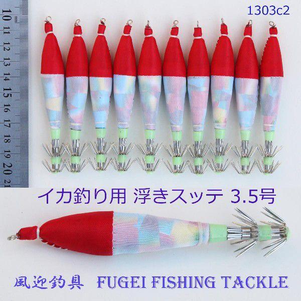 イカ釣り 夜光 浮きスッテ 3 5号 約10cm 100本 Hhs1303c235g100ps イカ釣り エギング 仕掛け Hhs1303c235g100ps 風迎釣具 本店 通販 Yahoo ショッピング