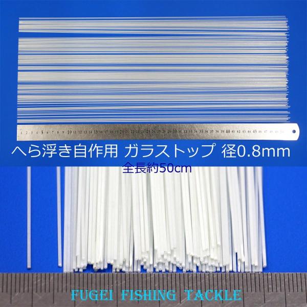 KXgbv 50cm 20{ a0.8mm ւ畂 pf H23gstop08mm500 \bhgbv OXgbv