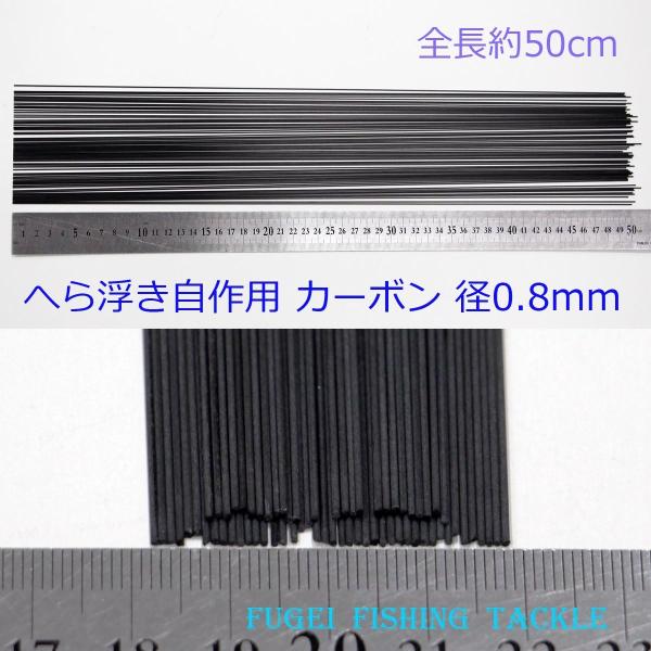 ヘラブナ釣り用ウキ 6本セット fugeiturigu_h23kabon08mm500