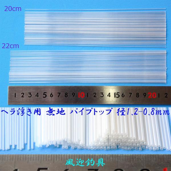 n pCvgbv Oa1.2-0.8mm S20/22cm 20{ H23top1208mm20cm22cm wui ւ畂 chxpf
