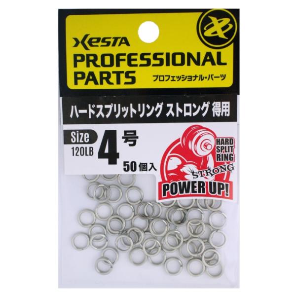 ゼスタ ハードスプリットリング ストロングバリューパック #4