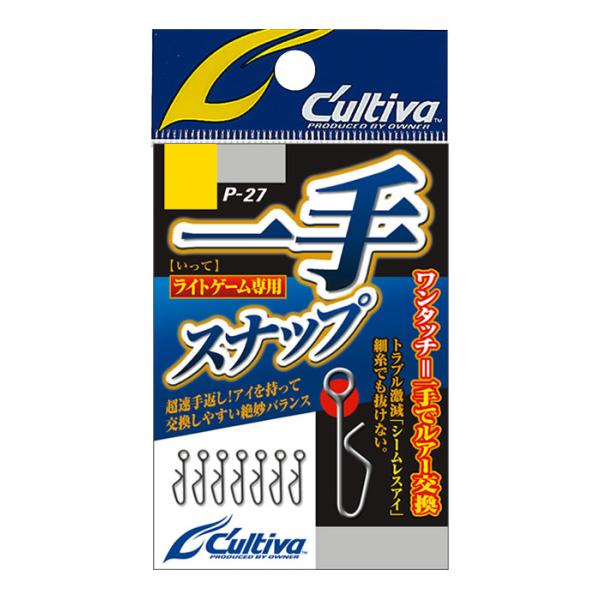 他サイト： オーナーばり 72827 P-27 一手スナップ Sの商品画像
