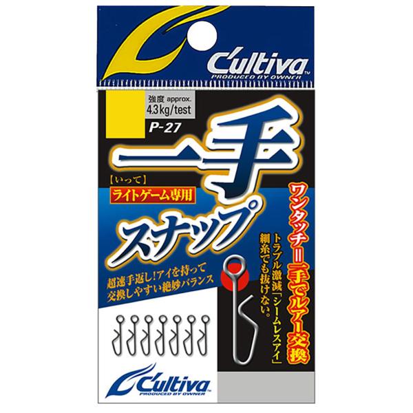 他サイト： オーナーばり 72827 P-27 一手スナップ SSの商品画像