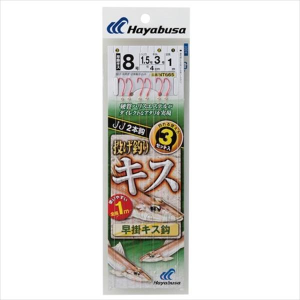 ハヤブサ NT665 投げキス天秤 早掛キス 2本 9 1.5