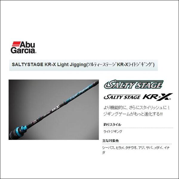 アブ ガルシア SALTY STAGE KR-X Light Jigging SXLC-632-120-KR 