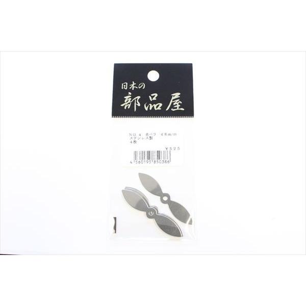 {̕i vy No4 y 48mmiJAN/EANF4560195850386j