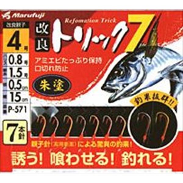 まるふじ P-571 改良トリック7朱 2.5号（JAN/EAN：4995555248082