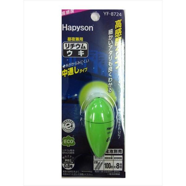 ns\ YF-8724 ʂEL 0.8iJAN/EANF4571383191457j