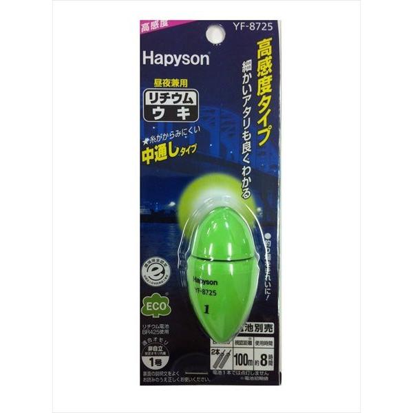 ハピソン YF-8725 中通しウキ緑 1号（JAN/EAN：4571383191464