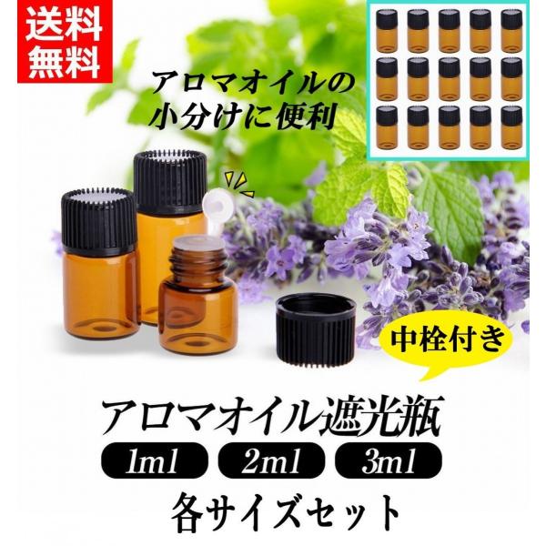 アロマオイル 精油 小分け用 遮光瓶セット ガラス アロマ ボトル オイル 用 茶色 瓶 ビン エッセンシャルオイル Buyee Buyee Japanese Proxy Service Buy From Japan Bot Online