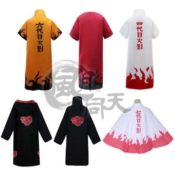 NARUTO -ナルト- 【非公式/二次創作】 うずまきナルト 暁 火影 マント コスプレ コスチューム 変装 仮装 cosplay 制服